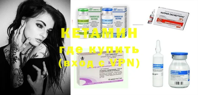 как найти закладки  Вельск  КЕТАМИН ketamine 