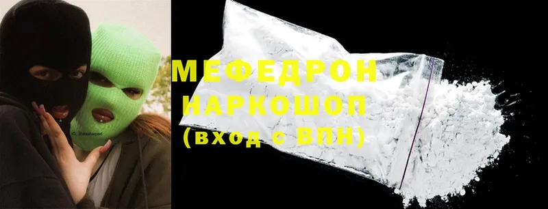 где можно купить наркотик  Вельск  Меф mephedrone 